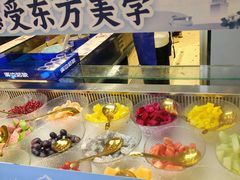 -溪边姑娘·拉丝酸奶水果捞(春熙路店)