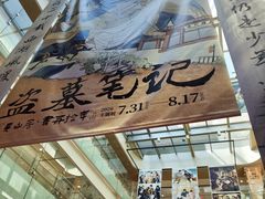 -杭州西湖银泰百货