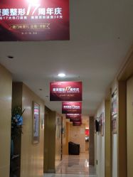-南京康美美容医院·旗舰店