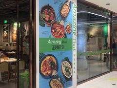 -正泰餐厅AmazingThai(新奥购物中心店)