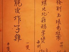 -凤城酒家(渣华道)