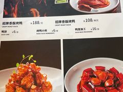 -大鸭梨烤鸭(甘家口店)