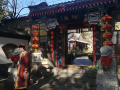 -白家大院·王府宫廷菜(苏州街店)