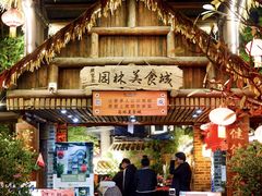 门面-园林美食城·本土农家菜(杨和镇店)