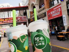 -阿水大杯茶(高新万达金街一店)