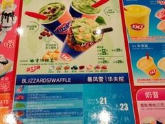 -DQ·蛋糕·冰淇淋(王府井金街店)
