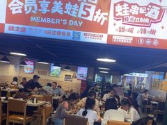 -味之绝热血美蛙鱼火锅(中坝店)