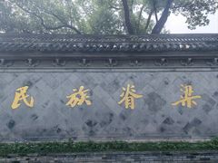 -绍兴古城