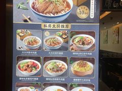 -康师傅私房牛肉面(申虹店)