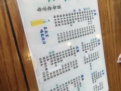 -东兴顺爆肚张