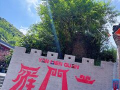 -雁门关景区