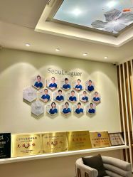 -上海首尔丽格医疗美容医院