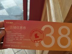 -TOUCH泰奇(奉贤宝龙城市广场店)