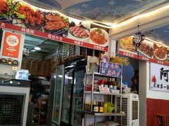 -阿昌白族石板烧(大理古城店)