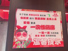 -宏姐串串香(宏伟路店)