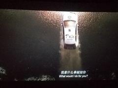 -万达影城(江桥万达广场IMAX店)