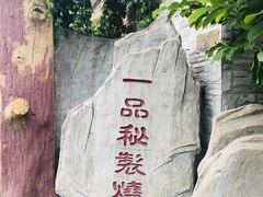 -食家鸽园