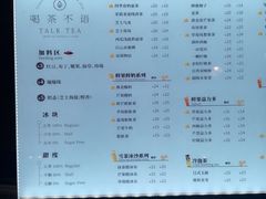 -杯言茶语(龙德广场店)