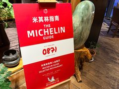 -泓0871臻选云南菜·味庄