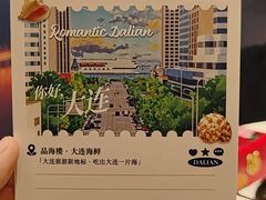 -品海楼·大连海胆锅贴馆(东港店)