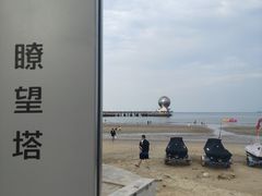 -黄海明珠