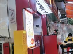 -琛仔记云吞面(紫金店)