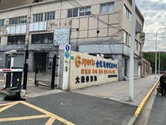 -Gsports全民运动健康中心