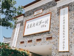 -武汉姚家山旅游景区