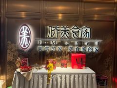 -侨美食家·粤菜(体育西路店)
