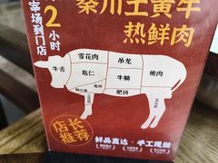 -袁山山重庆火锅(丈八北路店)