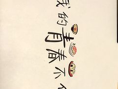 -花漫里餐厅(刺桐店)