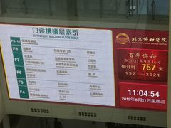 -北京协和医院(东单院区)