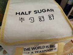 -半勺舒舒生日蛋糕店