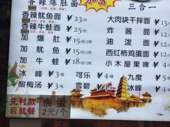 -香辣爆肚面(钟楼店)