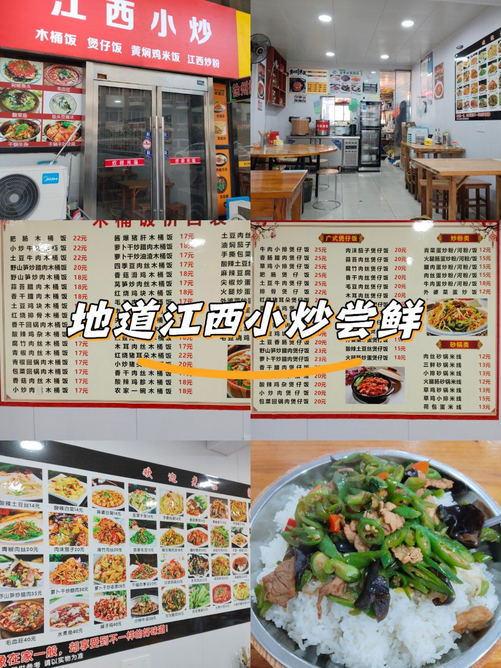 附近上班族和民工大哥们都共同认可的江西木桶饭