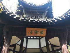 -采石矶景区