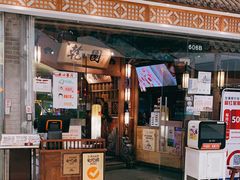 门面-乾园(天河城店)