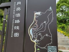 -梅岭月亮湾山体公园