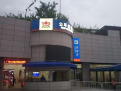 -公平路渡口(轮渡站)