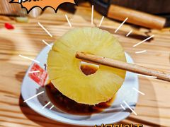 碳烤凤梨-么肆烤肉(蓝山名邸店)