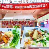 吃到了爆火的天水麻辣烫🍲！！好香🥺