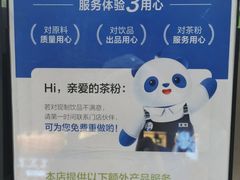 -茶百道(三圣街店)