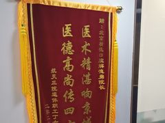 -精德口腔·种植修复·儿牙中心(财富中心店)