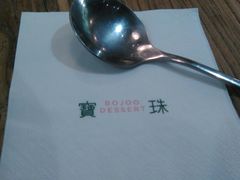 -宝珠奶酪(长宁金虹桥店)