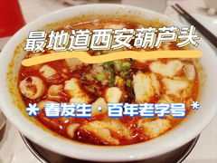 -春发生饭店·非遗(南院门店)