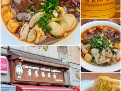 -蒋家肠旺面馆(合群路店)