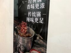 -马路边边串串香(北苑旗舰店)
