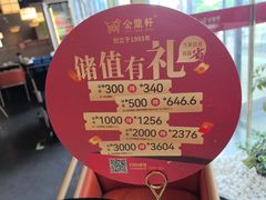 -金鼎轩(鸟巢北辰荟店)