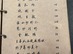 -广迎居老正兴菜馆