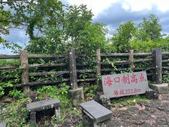 -海口火山口国家地质公园